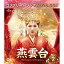 DVD / TVɥ / -The Legend of Empress- BOX2(ץ꡼ȡץDVD-BOX) () / GNBF-10094