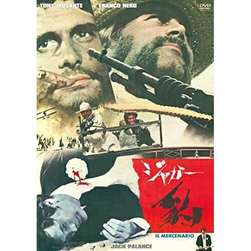 DVD / 洋画 / 豹/ジャガー / KIBF-2719