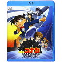 BD / アニメ / 劇場版 名探偵コナン 天空の難破船(Blu-ray) / ONXD-3014