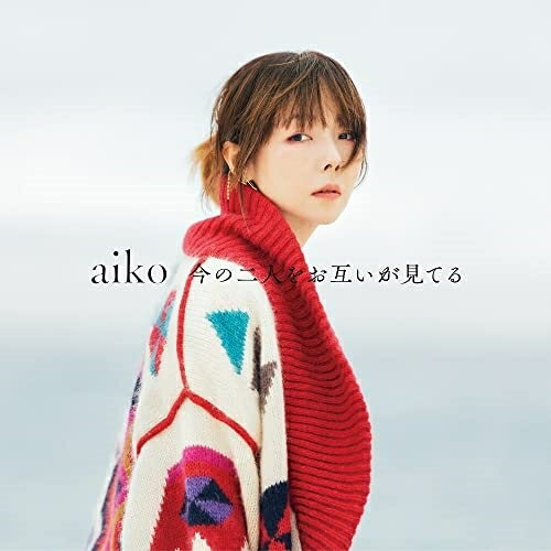 CD / aiko / 今の二人をお互いが見てる (CD+Blu-ray) (初回限定仕様盤A) / PCCA-15009