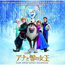 楽天エプロン会　楽天市場店CD / オリジナル・サウンドトラック / アナと雪の女王 オリジナル・サウンドトラック -デラックス・エディション- （解説歌詞対訳付） / UWCD-8261