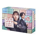 BD / 国内TVドラマ / それってパクリじゃないですか? Blu-ray BOX(Blu-ray) (本編ディスク5枚+特典ディスク1枚) / VPXX-7...