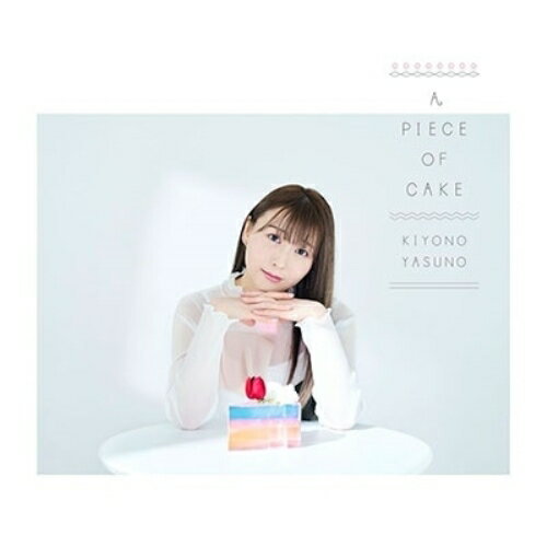 CD / 安野希世乃 / A PIECE OF CAKE / VTZL-210