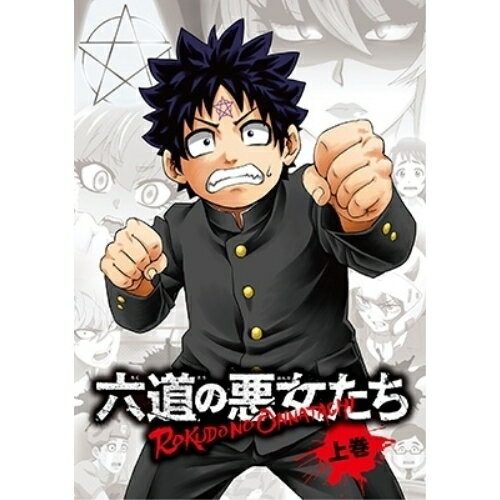 樂天商城 - BD / TVアニメ / TVアニメ「六道の悪女たち」 上巻(Blu-ray) (本編Blu-ray+特典DVD+CD) / XNHA-1