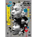 ダウンタウンのガキの使いやあらへんで!(祝)ダウンタウン結成40周年記念DVD 永久保存版 28(愛)D-1グランプリ完全版趣味教養ダウンタウン、今田耕司、畑下由佳、錦鯉、FUJIWARA、どぶろっく、ココリコ、陣内智則　発売日 : 2023年4月26日　種別 : DVD　JAN : 4571487593126　商品番号 : YRBN-91555