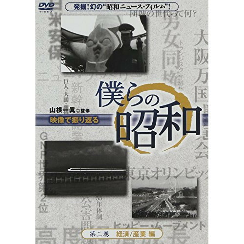 DVD / { / l̏a  wl̏a o/Yƕҁx / YZCV-8093