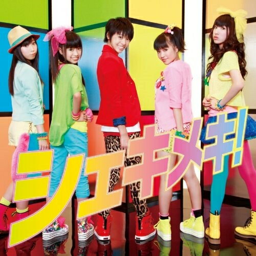 乐天商城 - CD / Dream5 / シェキメキ! (CD+DVD) / AVCD-48542