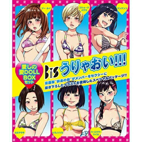 CD / BiS / うりゃおい!!! (2CD+3DVD) (初回限定1500セット愛しの愛DOLL BOX盤) / AVZD-38987