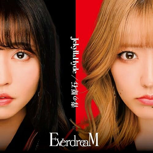 CD / EverdreaM / Jekyll & Hyde/青の原石 (CD+DVD) (初回限定盤/EverdreaM盤) / HDS-1