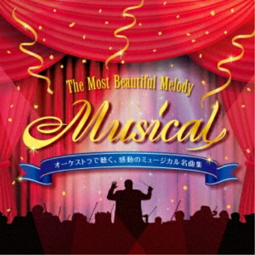 CD / クラシック / オーケストラで聴く、感動のミュージカル名曲集 〜The Most Beautiful Melody ”Musical” インストゥルメンタル&カラオケ (解説付) / KICC-1612