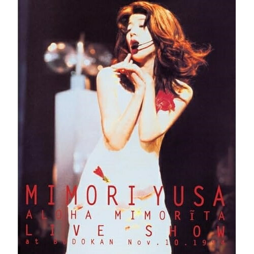 BD / 遊佐未森 / ALOHA MIMORITA LIVE SHOW at BUDOKAN Nov.10.1994(Blu-ray) / MHXL-136