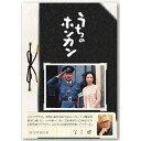 DVD / 国内TVドラマ / うちのホンカン / PCBE-63082