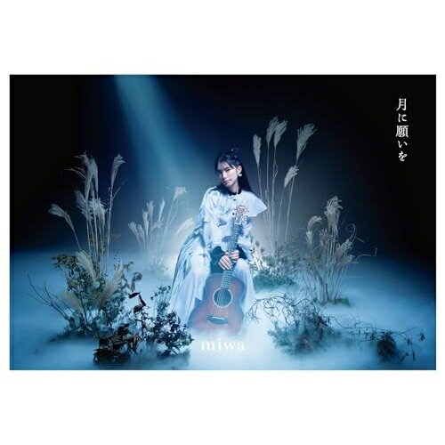 CD / miwa / 月に願いを (CD+Blu-ray) (初回生産限定盤) / SRCL-12667