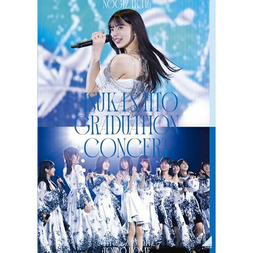 NOGIZAKA46 ASUKA SAITO GRADUATION CONCERT DAY2(Blu-ray)乃木坂46ノギザカフォーティーシックス のぎざかふぉーてぃーしっくす　発売日 : 2023年10月25日　種別 : BD　JAN : 4547366631036　商品番号 : SRXL-434【収録内容】BD:11.OVERTURE2.ジコチューで行こう!3.インフルエンサー4.シンクロニシティ5.ハウス!6.ダンケシェーン7.絶望の一秒前8.I see...9.トキトキメキメキ10.扇風機11.Against12.ファンタスティック3色パン13.なぞの落書き14.他の星から15.制服を脱いでサヨナラを…16.あらかじめ語られるロマンス17.ロマンティックいか焼き18.ガールズルール19.Route 24620.ありがちな恋愛21.地球が丸いなら22.人は夢を二度見る23.帰り道は遠回りしたくなる24.サヨナラの意味25.裸足でSummer26.Sing Out!27.ここにはないもの28.硬い殻のように抱きしめたい29.僕だけの光30.ロマンスのスタート31.おいでシャンプー32.ジコチューで行こう!