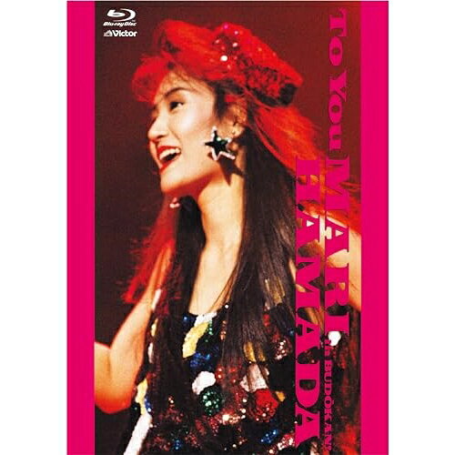 TO YOU - MARI HAMADA in BUDOKAN! -(Blu-ray)MARI HAMADAマリハマダ まりはまだ　発売日 : 2024年2月07日　種別 : BD　JAN : 4988002936113　商品番号 : VIXL-436【収録内容】BD:11.EMOTION IN MOTION2.CRY NO MORE3.ALL NIGHT PARTY4.VOICE OF MINDS5.IN YOUR EYES6.WE SHOULD BE SO LUCKY7.RETURN TO MYSELF8.MY TEARS9.BLUE REVOLUTION10.HEART AND SOUL
