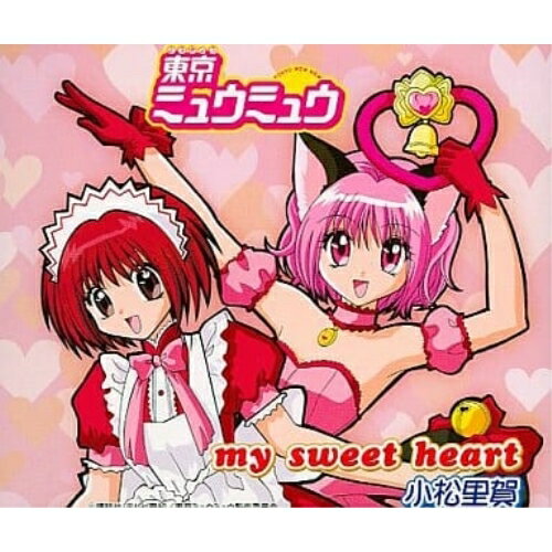 CD / 小松里賀 / my sweet heart / NECM-12030