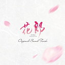 CD / オリジナル・サウンドトラック / 花郎 ファラン オリジナル・サウンドトラック (歌詞対訳付) / PCCA-4625