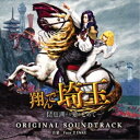 CD / Face 2 fAKE / 映画「翔んで埼玉〜琵琶湖より愛をこめて〜」オリジナル・サウンドトラック / PCCR-744