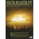 DVD / SOUL'd OUT / LIVE AT 日本武道館 〜Tour 2007 ”Single Collection”〜 / SEBL-80