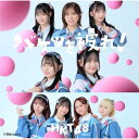 バケツを被れ! (CD+DVD) (TYPE-B)HKT48エイチケーティーフォーティーエイト えいちけーてぃーふぉーてぃーえいと　発売日 : 2023年12月20日　種別 : CD　JAN : 4988031613191　商品番号 : UPCH-80606【商品紹介】HKT48 17thシングル!【収録内容】CD:11.バケツを被れ!2.僕たちは裏切った3.生きがい4.バケツを被れ! -Instrumental-5.僕たちは裏切った -Instrumental-6.生きがい -Instrumental-DVD:21.HKT48 夏のコンサート2023〜君といる夏が好き〜&本村碧唯 卒業コンサート〜唯一碧く輝く宝石〜 ドキュメンタリー