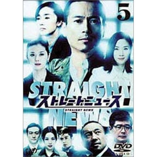 DVD / 国内TVドラマ / ストレートニュース Vol.5 / VPBX-11272 DVD / 国内TVドラマ / ストレートニュース Vol.5 / VPBX-11272