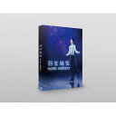 楽天エプロン会　楽天市場店BD / スポーツ / 羽生結弦 notte stellata（Blu-ray） （本編ディスク+特典ディスク） / VPXF-72057