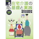 在宅介護の基礎と実践 VOL.5趣味教養大田仁史　発売日 : 2007年8月08日　種別 : DVD　JAN : 4515514080319　商品番号 : YZCV-8031