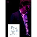 DVD / Ryu / Ryu Jazz流 ライブ セレクション / ZABL-5009