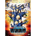 DVD / 趣味教養 / ミュージカル『青春-AOHARU-鉄道』〜すべての路は所沢へ通ず〜 (本編ディスク+特典ディスク) / ZMBZ-13352