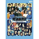 BD / 趣味教養 / ミュージカル『青春-AOHARU-鉄道』2〜信越地方よりアイをこめて〜(Blu-ray) (本編ディスク+特典ディスク) / ZMXH-...