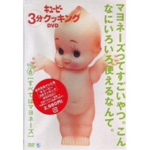 楽天市場】キューピー マヨネーズ（CD・DVD）の通販