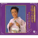 CD / 美空ひばり / オリジナル・ベスト50~悲しき口笛,川の流れのように / COCA-13363