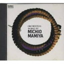 CD / 井上道義 / 間宮芳生オーケストラ作品集 / FOCD-3306