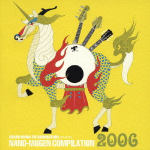 CD / オムニバス / アジアン・カンフー・ジェネレーション・プレゼンツ ナノムゲン・コンピレーション2006 / KSCL-998