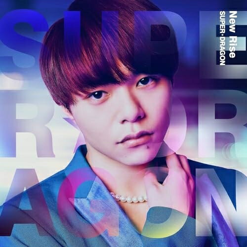 Rakuten - CD / SUPER★DRAGON / New Rise (初回生産数量限定盤/志村玲於Ver.) / PCCA-70570