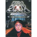 DVD / 趣味教養 / 特命リサ-チ200X「生活トラブル解決ファイル」 / VPBF-11431