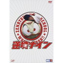 DVD / 邦画 / 逆境ナイン 全力版 (豪華版) / VPBT-12467