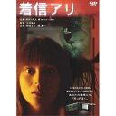DVD / 邦画 / 着信アリ (通常盤) / VPBT-15162
