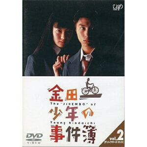 DVD / 国内TVドラマ / 金田一少年の事件簿 VOL.2(ディレクターズカット) / VPBX-11373