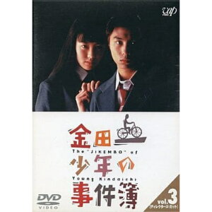 DVD / 国内TVドラマ / 金田一少年の事件簿 VOL.3(ディレクターズカット) / VPBX-11374
