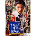 DVD / 国内TVドラマ / 金田一少年の事件簿 悪魔組曲殺人事件 / VPBX-11412