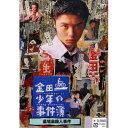 DVD / 国内TVドラマ / 金田一少年の事件簿 墓場島殺人事件 / VPBX-11417