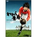 DVD / 国内TVドラマ / われら青春!DVD-BOX / VPBX-11983