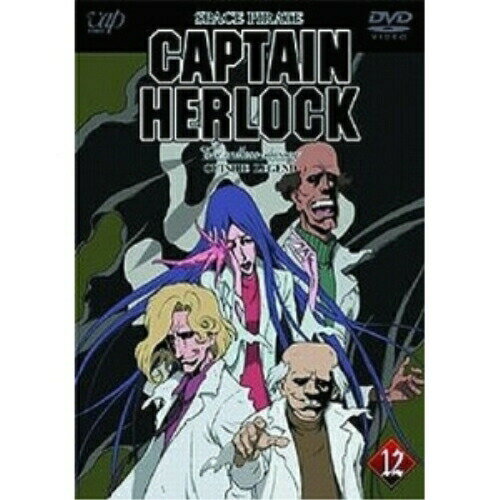 DVD / OVA / SPACE PIRATE CAPTAIN HERLOCK OUTSIDE LEGEND～12th / VPBY-11592