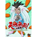 DVD / OVA / 天地無用!の内祝〜とは言うものの、いつになるんだOVA〜 / VPBY-11764