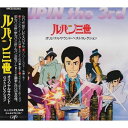 CD / アニメ / ルパン三世・オリジナルサウンド・ベストコレクション / VPCG-83245