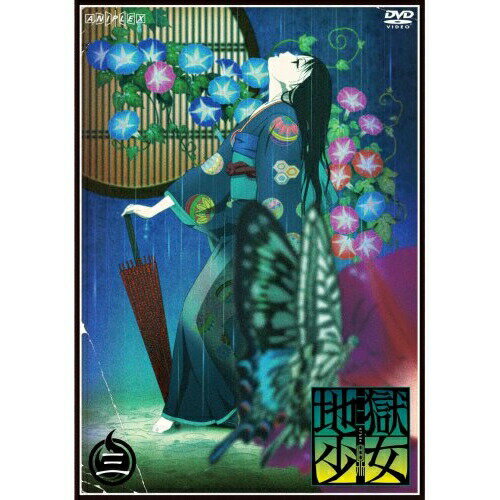 DVD / TVアニメ / 地獄少女 三鼎 三 / ANSB-2483 DVD / TVアニメ / 地獄少女 三鼎 三 / ANSB-2483