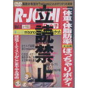 DVD / { / (R-q)misono meets Beauty / AVBF-26300