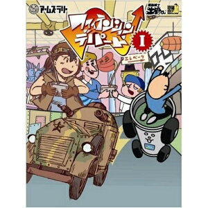 DVD / バラエティ / ファイテンション☆デパートvol.1 / AVBF-26323