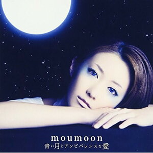 CD / moumoon / 青い月とアンビバレンスな愛 (CD+DVD) / AVCD-31721